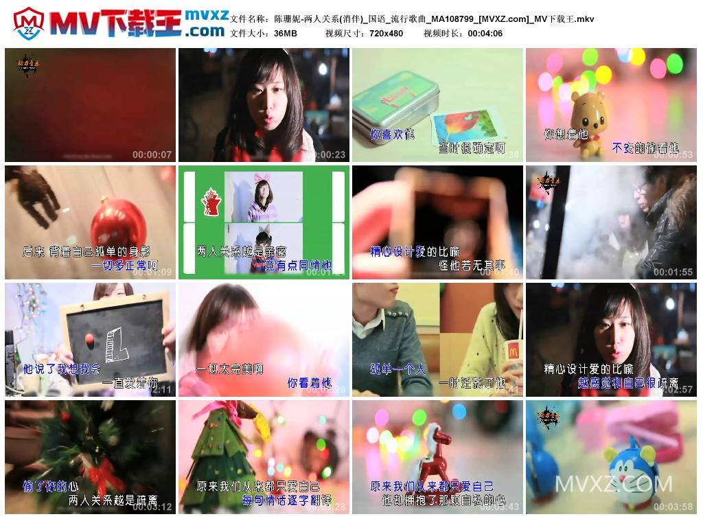 陈珊妮-两人关系(消伴)_国语_流行歌曲_MA108799